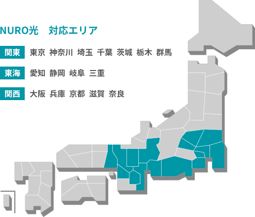 世界最速 Nuro光 うちでも使える 対応エリアの調べ方と代替案まとめ インターネット 格安simのソルディ