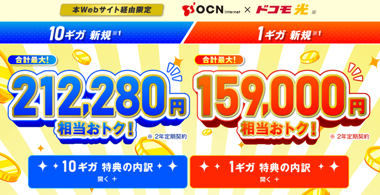 ONCインターネットのトップページスクリーンショット