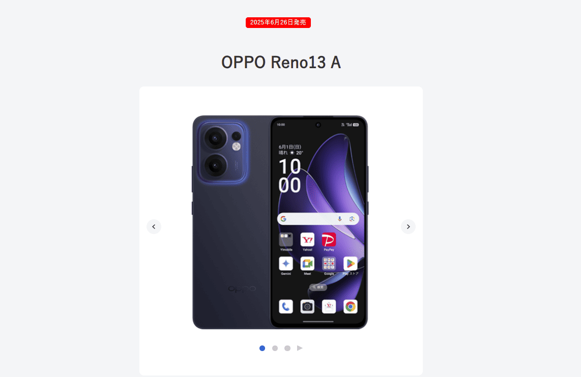 OPPO Reno13 A｜Y!mobile