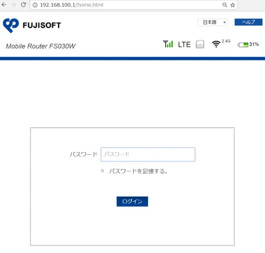 FS030Wの管理画面ログイン