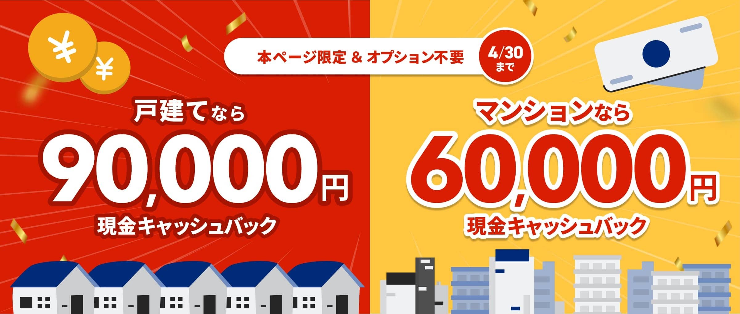 NURO光 キャッシュバック