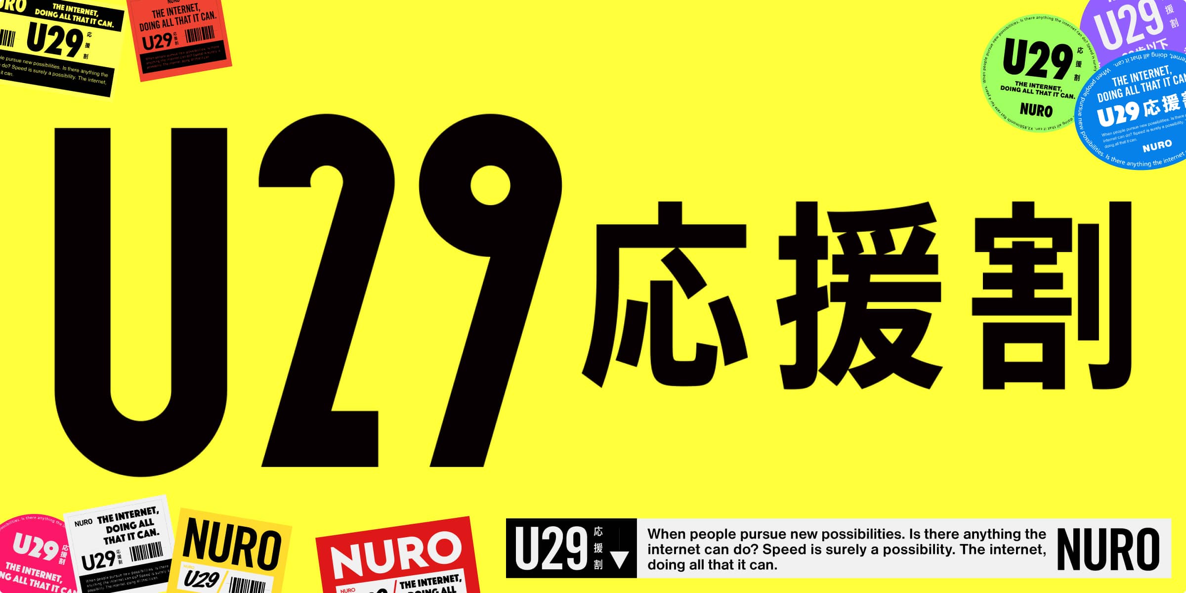 4年間ずっと月額料金が3,980円キャンペーン