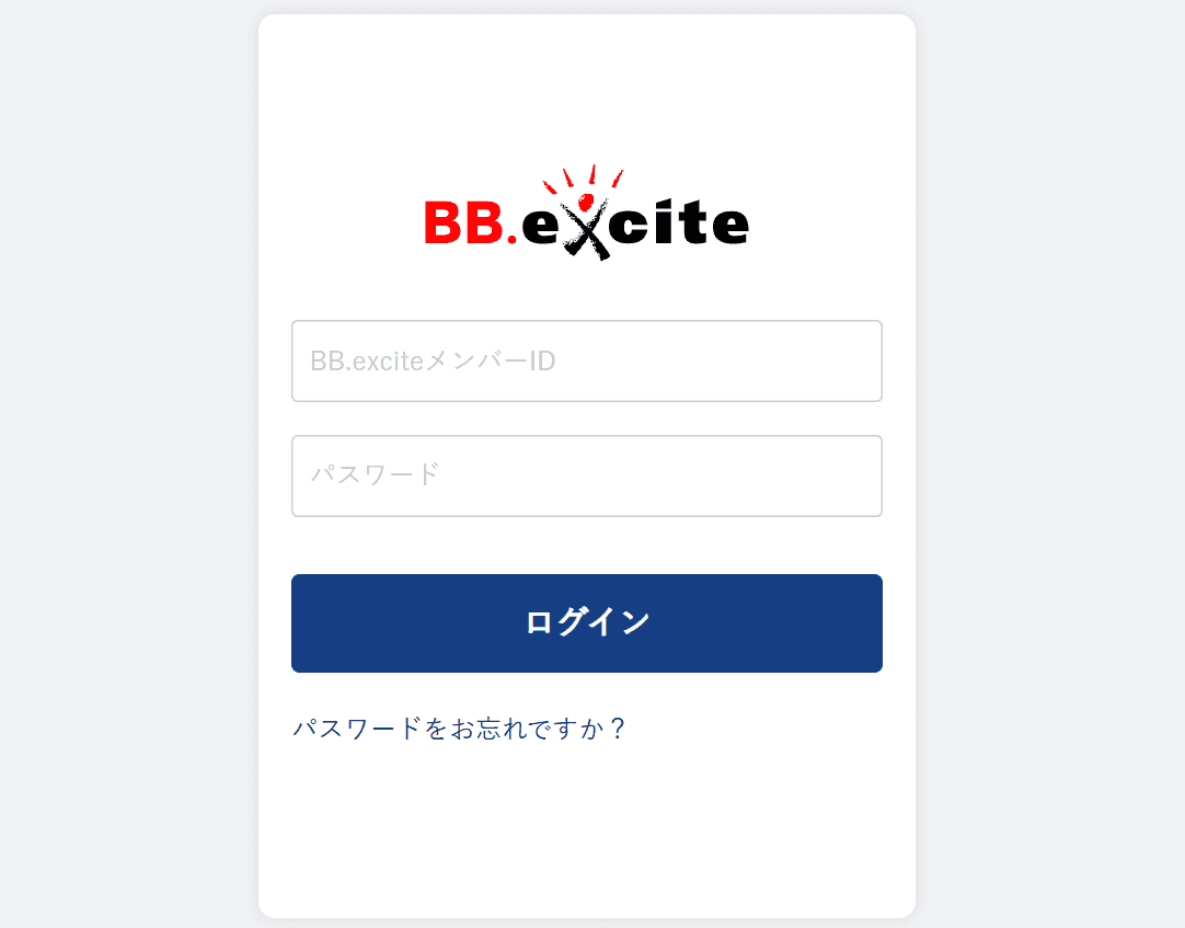 BB.exciteモバイルマイページ