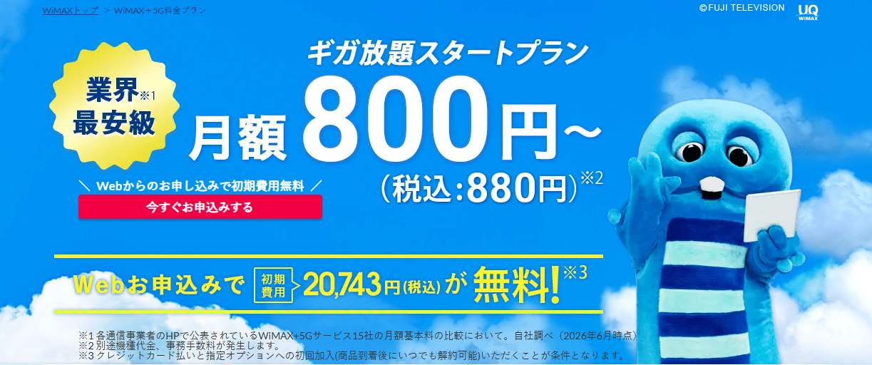 Broad WiMAX