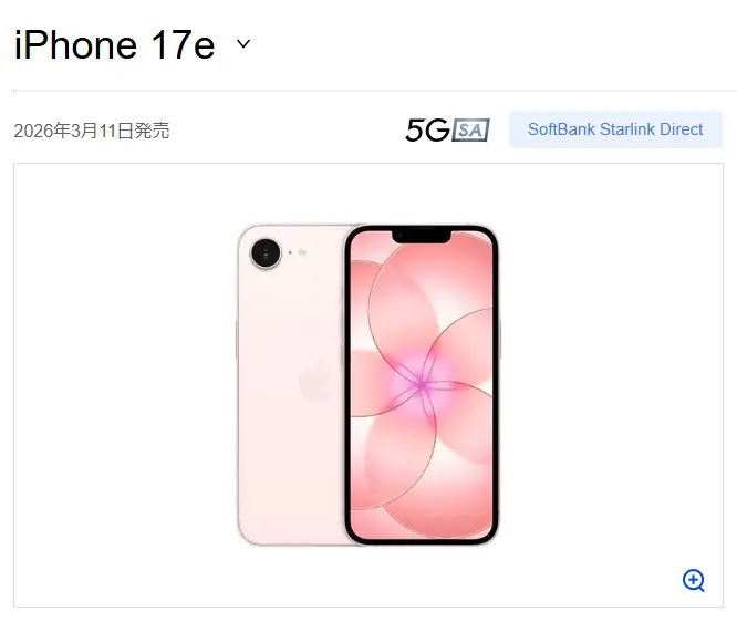 iPhone 17e