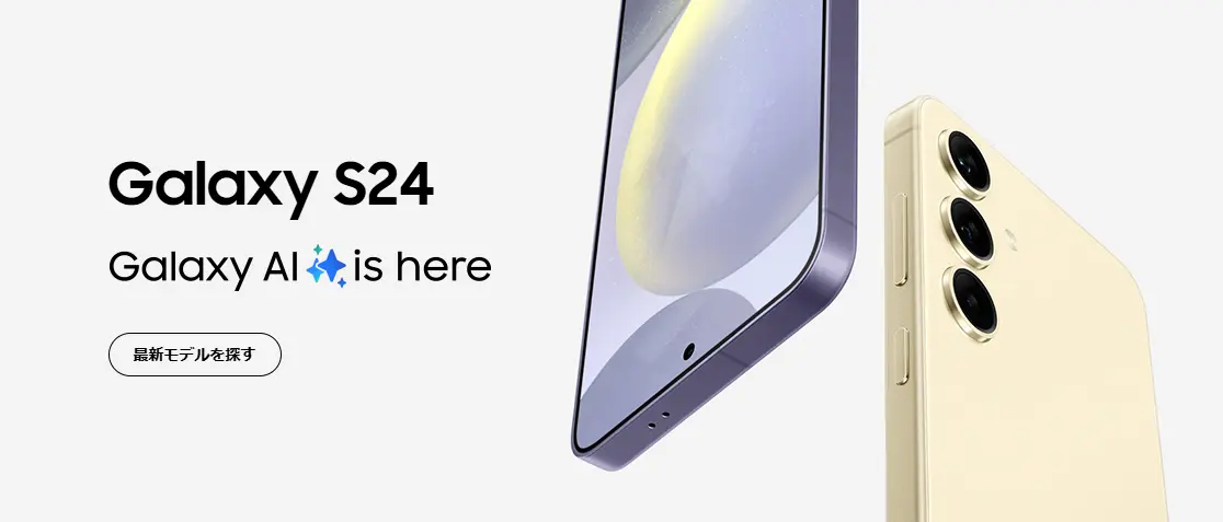 Galaxy S24
