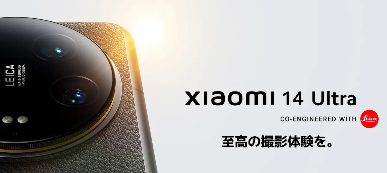 Xiaomi 14 Ultra