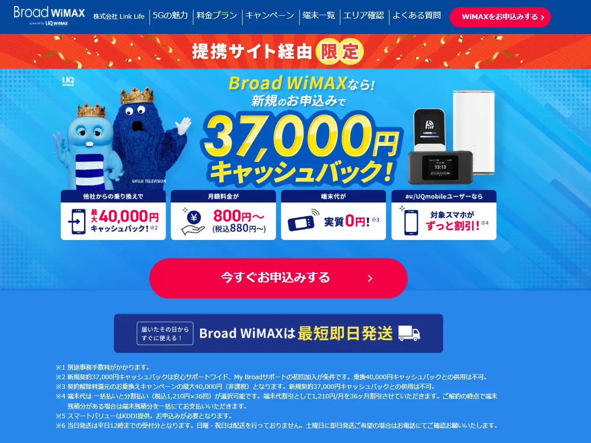 Broad WiMAX