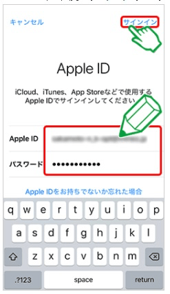 Apple　IDとパスワードを入力し、「サインイン」をタップします