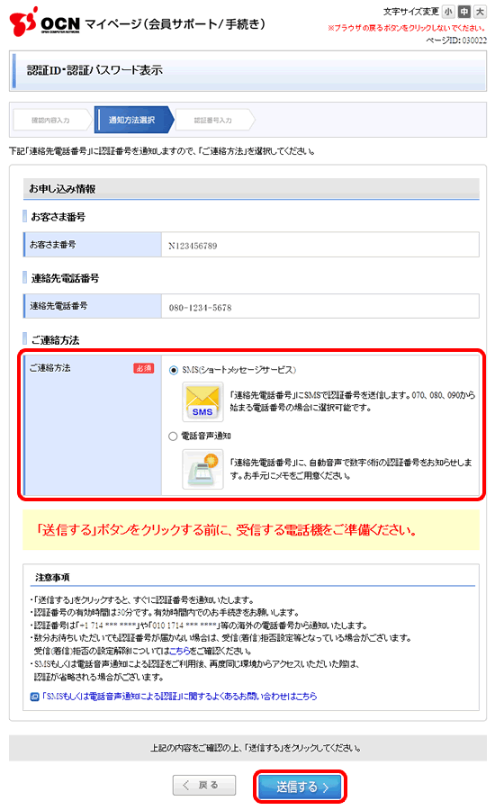 他サービスより意外に簡単 Ocnモバイルの安心 安全な解約の全手順 インターネット 格安simのソルディ