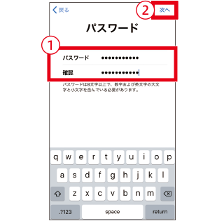 Y!mobile「Apple IDの設定方法」