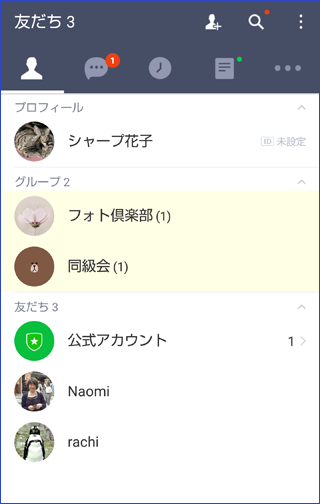 Android 　 LINE