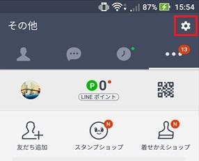 android　LINE