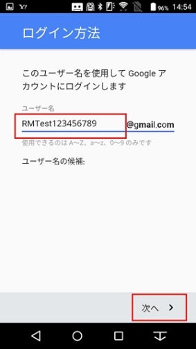 楽天モバイル「Gmail登録設定方法（Googleアカウントの取得と設定）」