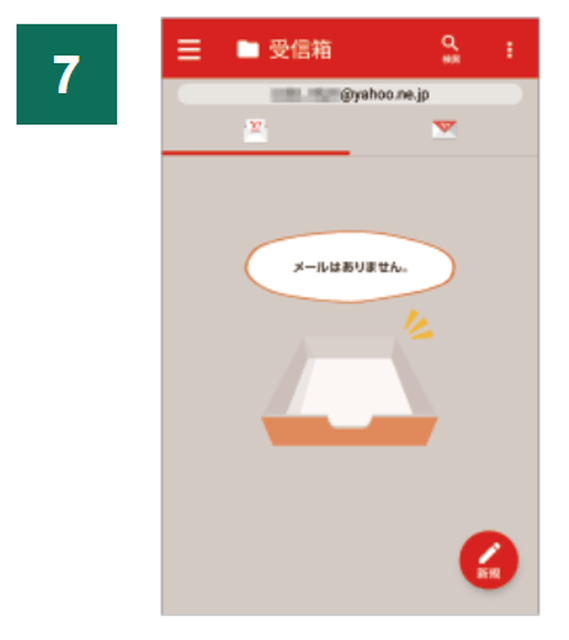 Y!mobile「ワイモバイルスマホ初期設定方法Androidメールアプリ」③