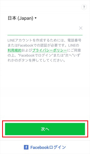 LINE公式ブログ【最新版】LINEのアカウントを引き継ぐ方法」