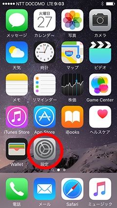 楽天モバイル「テザリング設定　iPhone5」