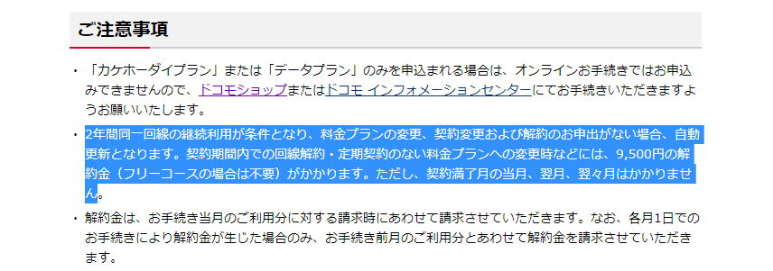 お得になる ドコモからワイモバイル乗り換えのメリットと注意点 インターネット 格安simのソルディ