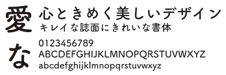 筑紫 A 丸ゴシック：街中のパッケージデザインで見かける人気フォント