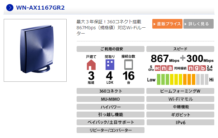 2019年版】おすすめWiFiルーターの選び方、人気・おすすめ機種11選