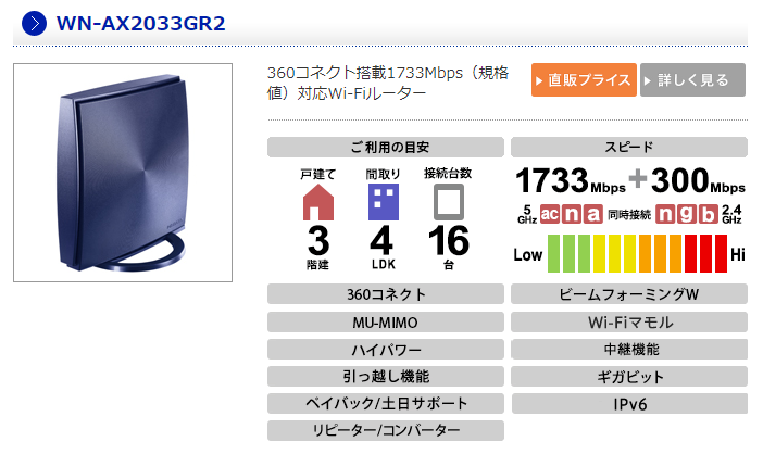 2019年版】おすすめWiFiルーターの選び方、人気・おすすめ機種11選