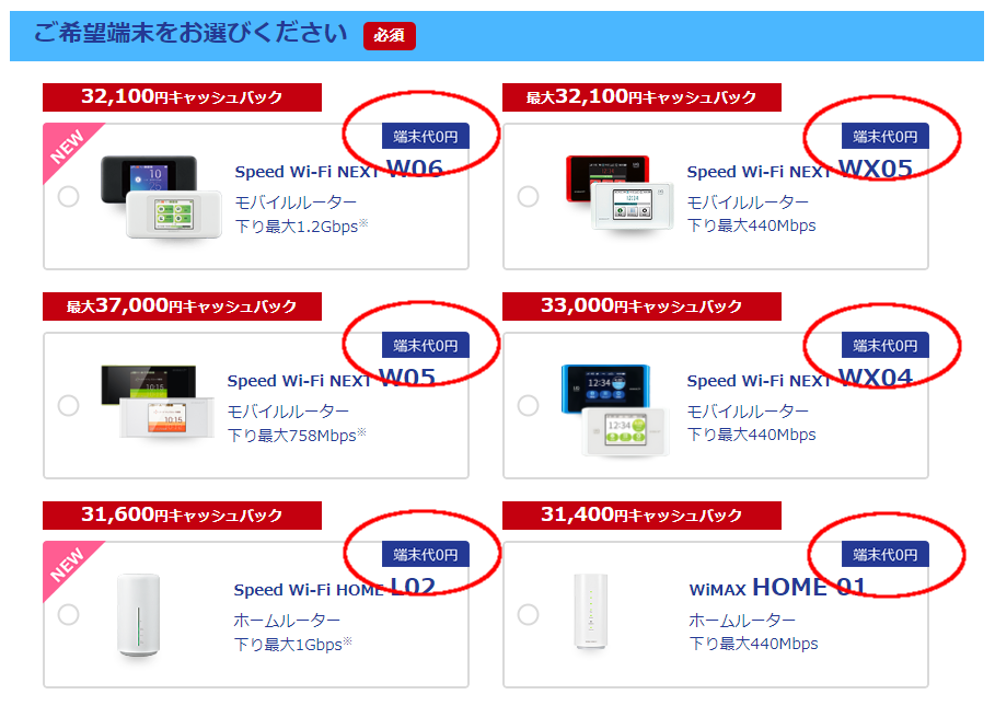 gmoとくとくbb wimax2+ ギガ放題プラン 3年 販売 speed wi-fi home l02