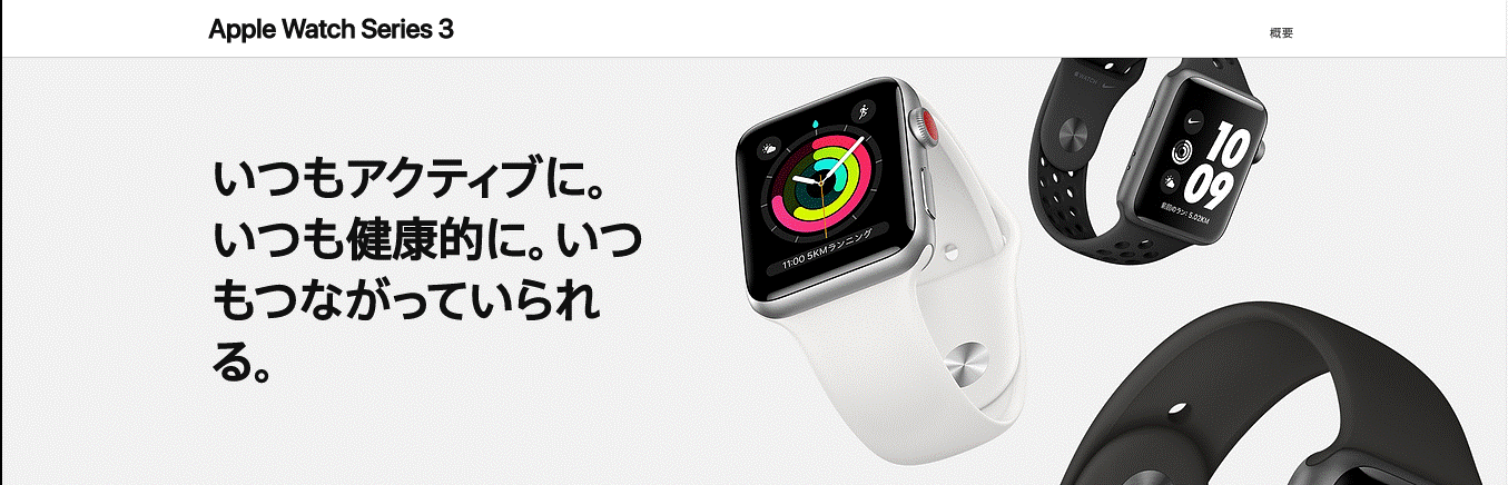 Apple Watch Series 3｜Apple 