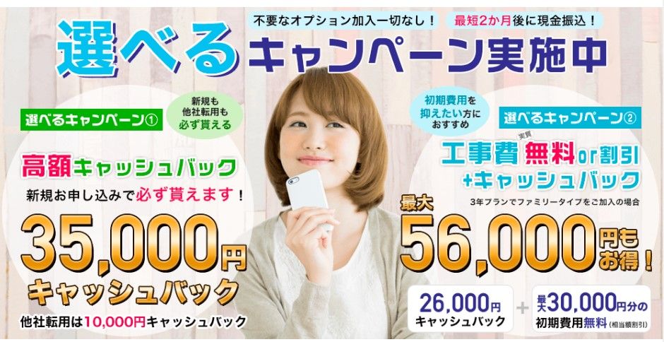 BIGLOBE光のLP
